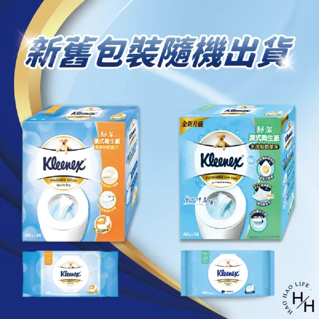 【Kleenex 舒潔】14包/箱 濕式衛生紙(46抽X14包)