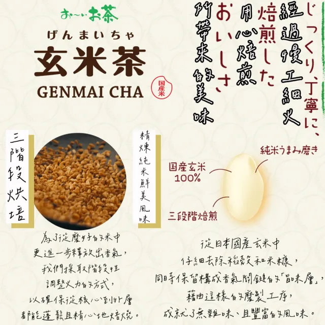 【伊藤園】ITOEN+長谷川商店Oi Ocha綜合茶包超值組 三組入 冷飲熱飲熱沖冷泡茶早餐茶提神茶(大谷翔平代言)