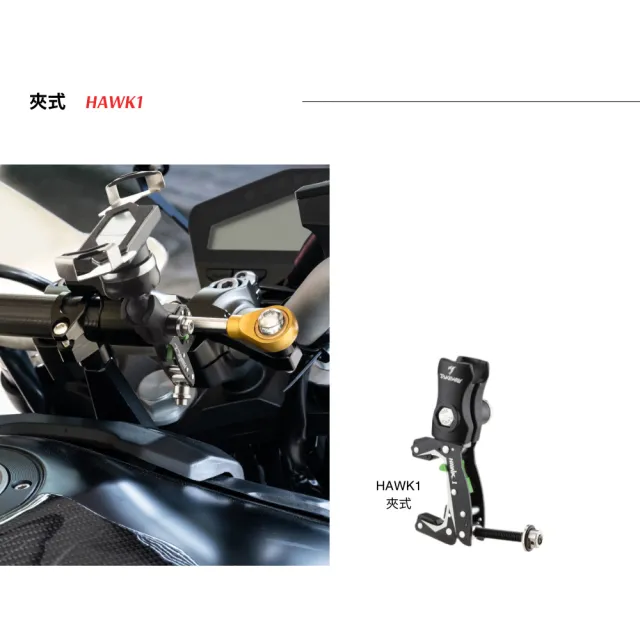 【TAKEWAY】黑隼Z機車手機架-雙磁浮減震-運動夾防盜版(HAWK1-PH05-AnvPRO/可夾車把/重機/摩托車手機夾)
