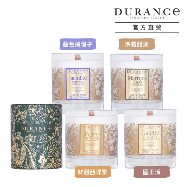 【DURANCE 朵昂思】香氛蠟燭 280g-節慶版D(多款可選-冷霜甜栗/風信子/西洋梨/國王派-專櫃公司貨)