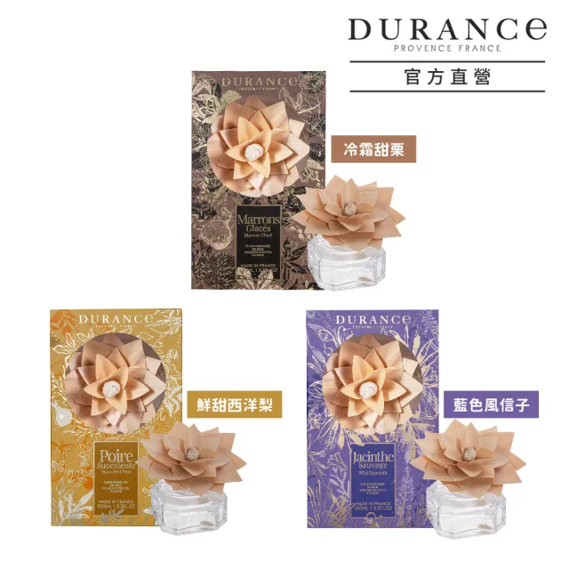 【DURANCE 朵昂思】木質花擴香組 100ml(多款可選-冷霜甜栗/風信子/西洋梨-專櫃公司貨)