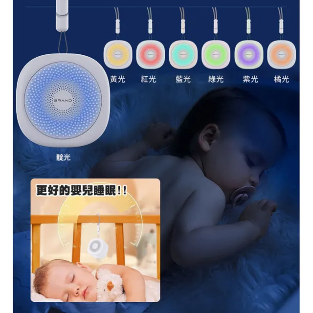 【COMET】迷你白噪音安撫睡眠儀(心跳聲+噓 白噪音 除噪音 助眠器 睡眠安撫器 安撫音樂 睡眠機/LTO10)