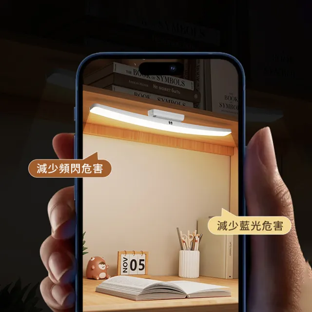 【UMIS】LED遙控學生護眼檯燈 弧形旋轉學生學習桌燈 智能磁吸夜燈 TYPE-C充電床頭燈 小夜燈 大學生宿舍