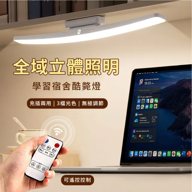 【UMIS】LED遙控學生護眼檯燈 弧形旋轉學生學習桌燈 智能磁吸夜燈 TYPE-C充電床頭燈 小夜燈 大學生宿舍