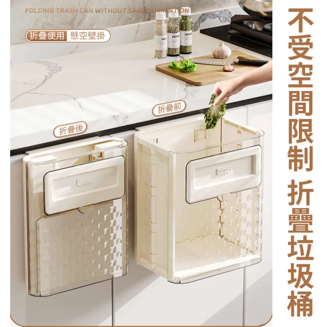 【可力】壁掛垃圾桶 可折疊垃圾桶 免打孔壁掛垃圾桶(懸掛垃圾桶 大號垃圾桶 廚餘垃圾桶)