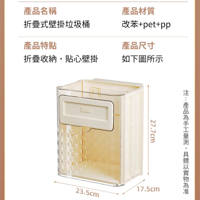 【可力】壁掛垃圾桶 可折疊垃圾桶 免打孔壁掛垃圾桶(懸掛垃圾桶 大號垃圾桶 廚餘垃圾桶)