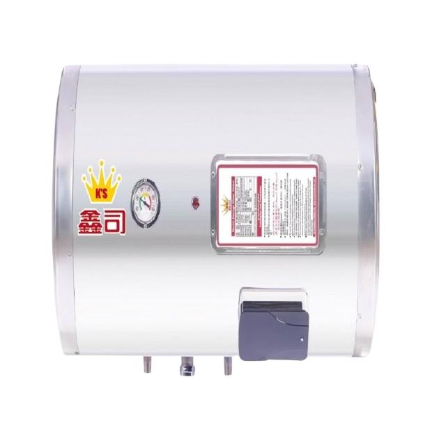 【鑫司】橫掛式 8加侖儲熱電熱水器(T-8SH 不含安裝)