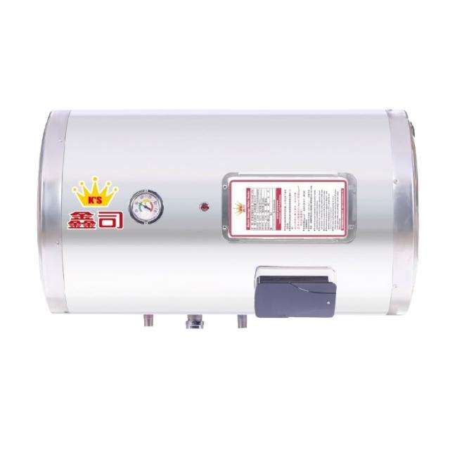 【鑫司】橫掛式 20加侖儲熱電熱水器(T-20SH 不含安裝)