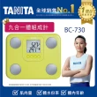 【TANITA 官方直營】九合一體組成計BC-730(球后戴資穎代言)