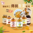 【韓味不二】有果肉.生茶系列 果醬茶1kg(柚子茶/蘋果茶950g/紅棗茶/水蜜桃蘋果茶/檸檬茶/生薑母茶)