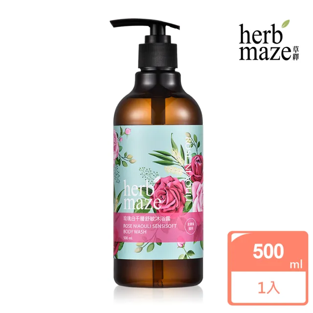 【herbmaze 草繹】玫瑰白千層舒敏沐浴露500ml