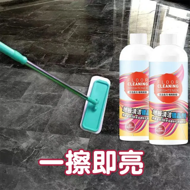 【樂樂購】地板清潔劑 地板清潔鍍晶劑(地磚瓷磚拋光蠟 地麵翻新上光打蠟 地板清潔劑 磁磚清潔劑)