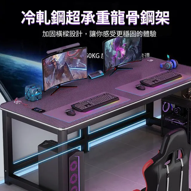 【匠俱】碳纖維電競桌 140X60公分雙人電腦桌 遊戲桌 電動桌(臥室桌子 辦公桌 多功能電玩桌子 學生學習桌)