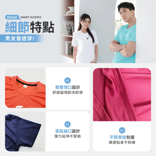 【GIAT 吉亞特】2件組-男女盾形輕涼排汗短袖上衣(台灣製MIT 羽球 排球 籃球 路跑夜跑 健身 登山 居家休閒)