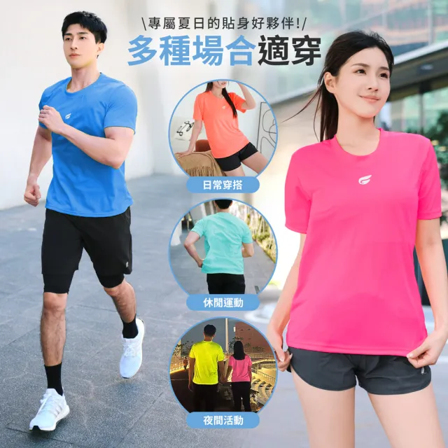 【GIAT 吉亞特】2件組-男女盾形輕涼排汗短袖上衣(台灣製MIT 羽球 排球 籃球 路跑夜跑 健身 登山 居家休閒)