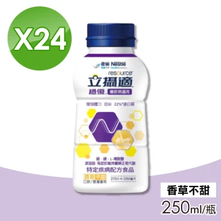【雀巢健康科學】立攝適穩優糖尿病配方 香草不甜 24瓶/箱(口飲/管罐適用)