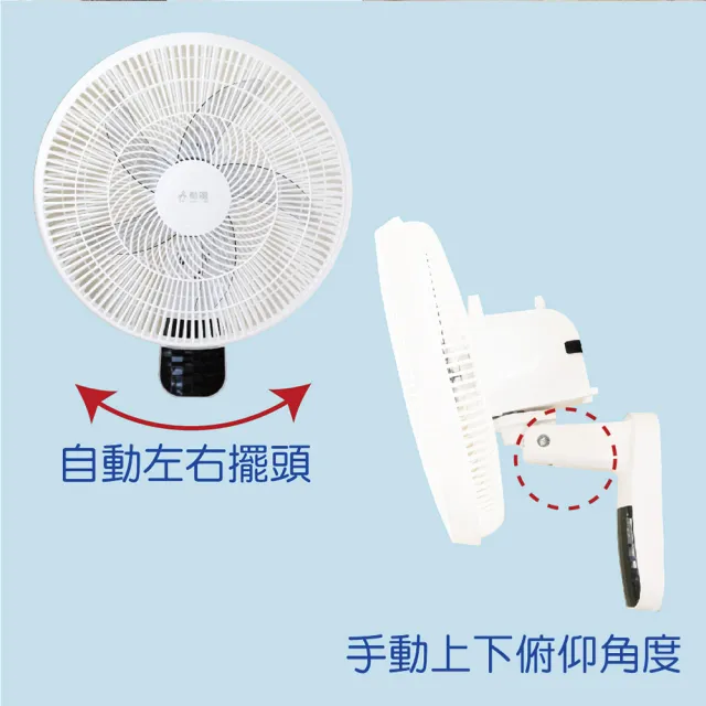 【勳風】16吋DC變頻極能靜音壁扇(HFB-S3636)