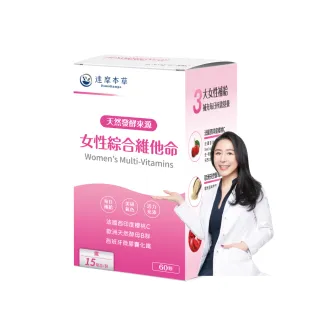 【達摩本草】女性綜合維他命(1入60顆)