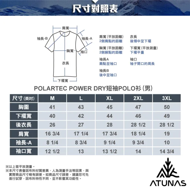 【ATUNAS 歐都納】男款POLARTEC POWER DRY短袖POLO衫(A1PS2502M原力藍/吸濕排汗/抗臭/抗UV防曬/透氣快乾)
