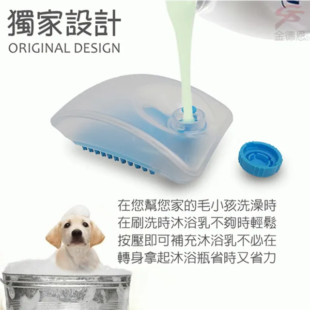 【金德恩】寵物清潔刷 梳毛刷(洗澡刷 美容刷 毛髮梳 寵物刷 寵物美容 梳毛)