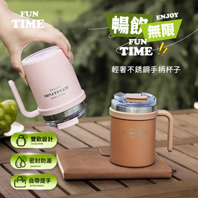 【APEX】ins輕奢不銹鋼手柄馬克杯 500ML(304不銹鋼 馬克杯 隨行水杯 手提杯 保溫保冰 雙飲口吸管保溫杯)