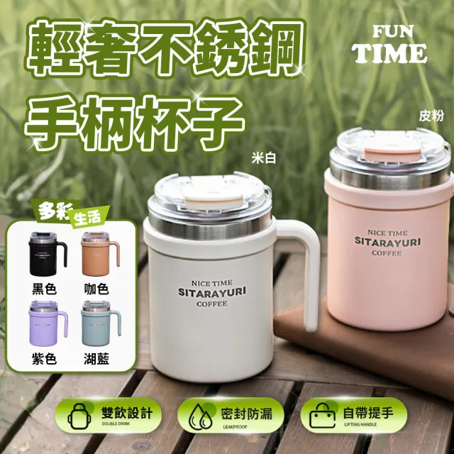 【APEX】ins輕奢不銹鋼手柄馬克杯 500ML(304不銹鋼 馬克杯 隨行水杯 手提杯 保溫保冰 雙飲口吸管保溫杯)