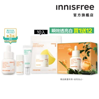 【INNISFREE】維他命C淡班超值組(美白/淡斑精華30ml)