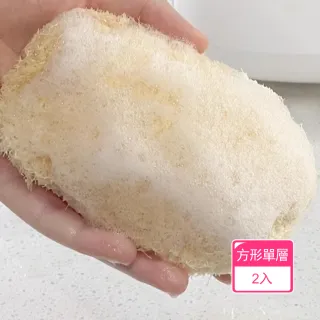 【茉家】附掛繩不沾油天然絲瓜絡(方型單層款2入)