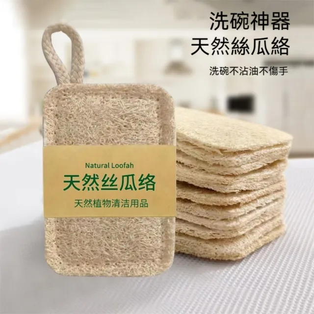 【茉家】附掛繩不沾油天然絲瓜絡(方型單層款2入)