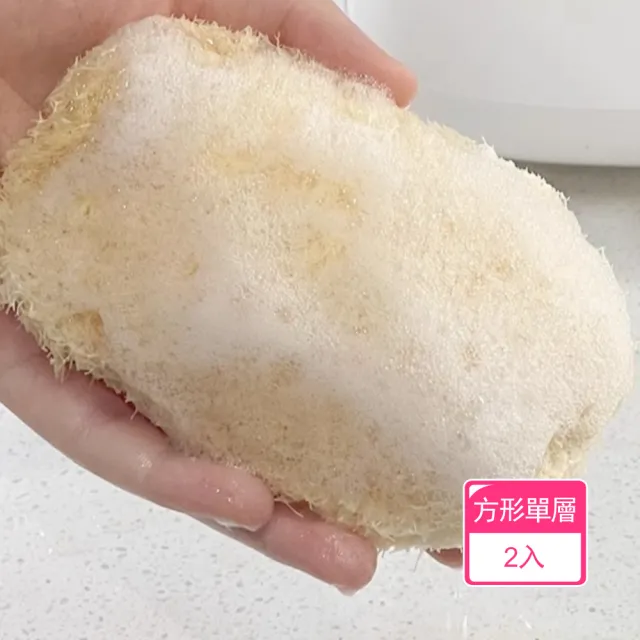 【茉家】附掛繩不沾油天然絲瓜絡(方型單層款2入)