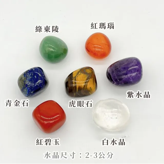 七色天然水晶原石2-3cm組-附收納袋(水晶 水晶簇 能量水晶 原礦 淨化 招財)