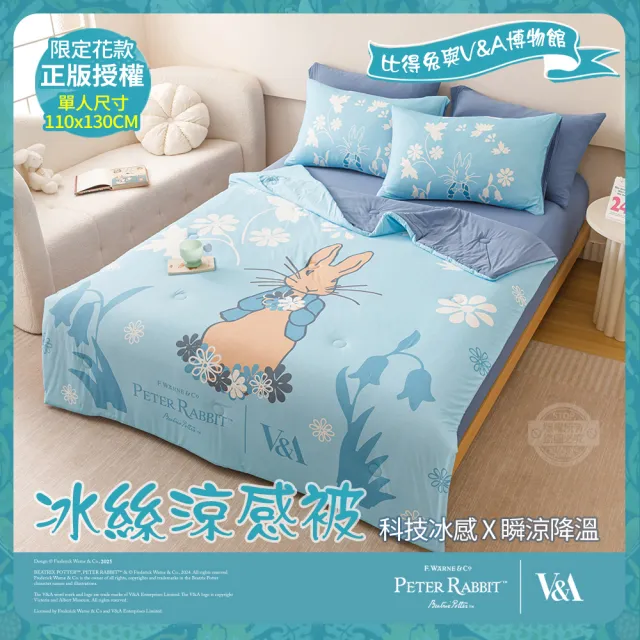 【PETER RABBIT 比得兔】甜蜜花嫁-冰絲涼感被(單人尺寸/正版授權/冰冰被/涼被/比得兔與V&A博物館)