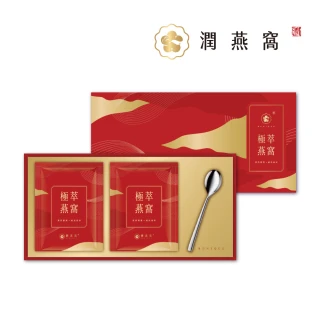 【潤燕窩】極萃燕窩-12入禮盒(燕窩、養生、送禮、伴手禮、母親節)