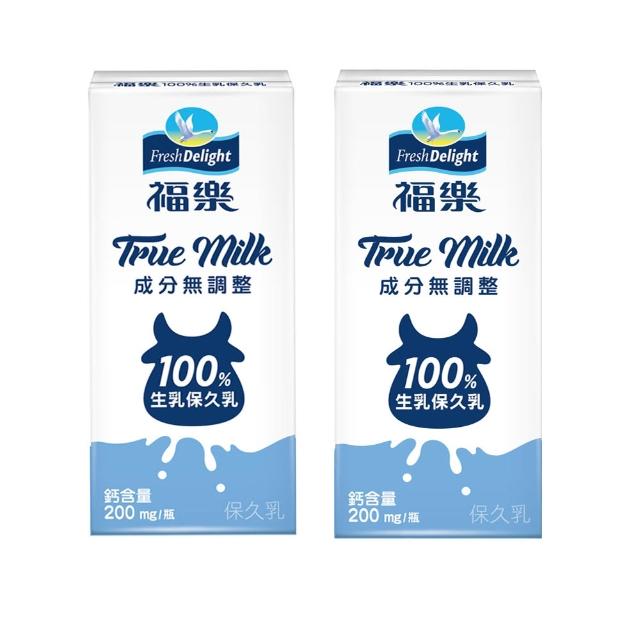 【福樂】100%生乳保久乳(200mlx2箱共48入)