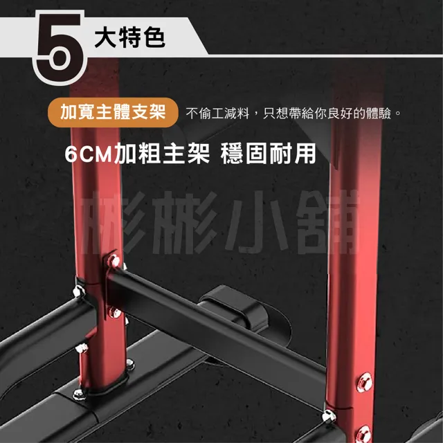 【彬彬小舖】多功能引體向上器-10檔調節 簡配(引體向上機 背肌/雙槓/室內單槓/臂力訓練/單槓)