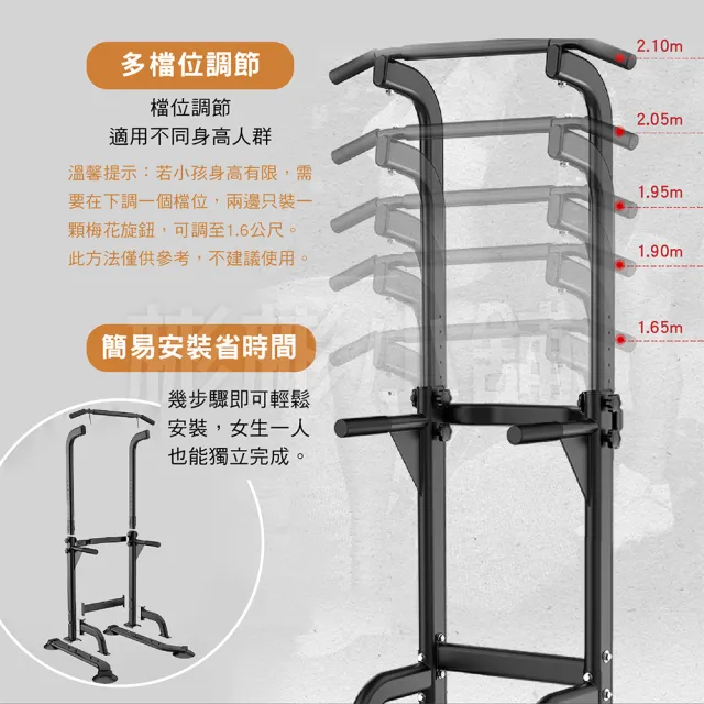 【彬彬小舖】多功能引體向上器-10檔調節 簡配(引體向上機 背肌/雙槓/室內單槓/臂力訓練/單槓)