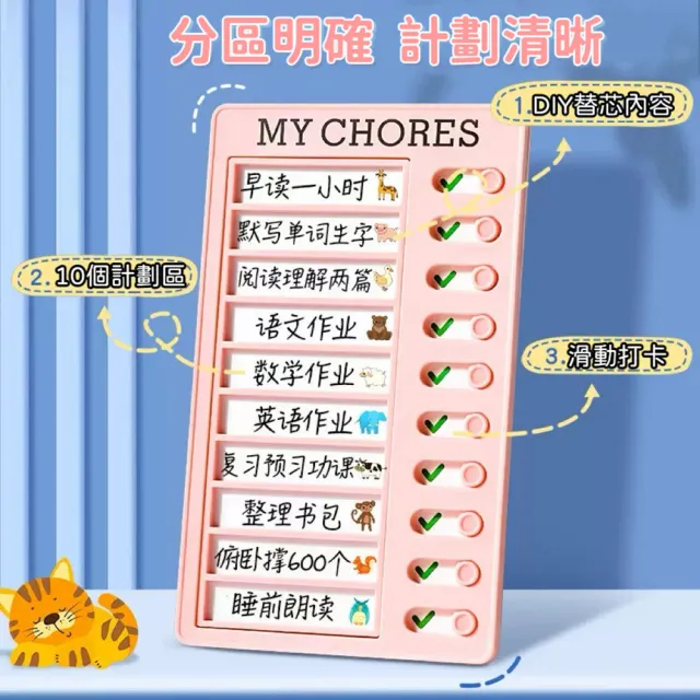 【安朵童舖】現貨兒童自律打卡器女童自律學習計劃表迷你自律打卡器男童自律神器作業課程表時間管理(12)