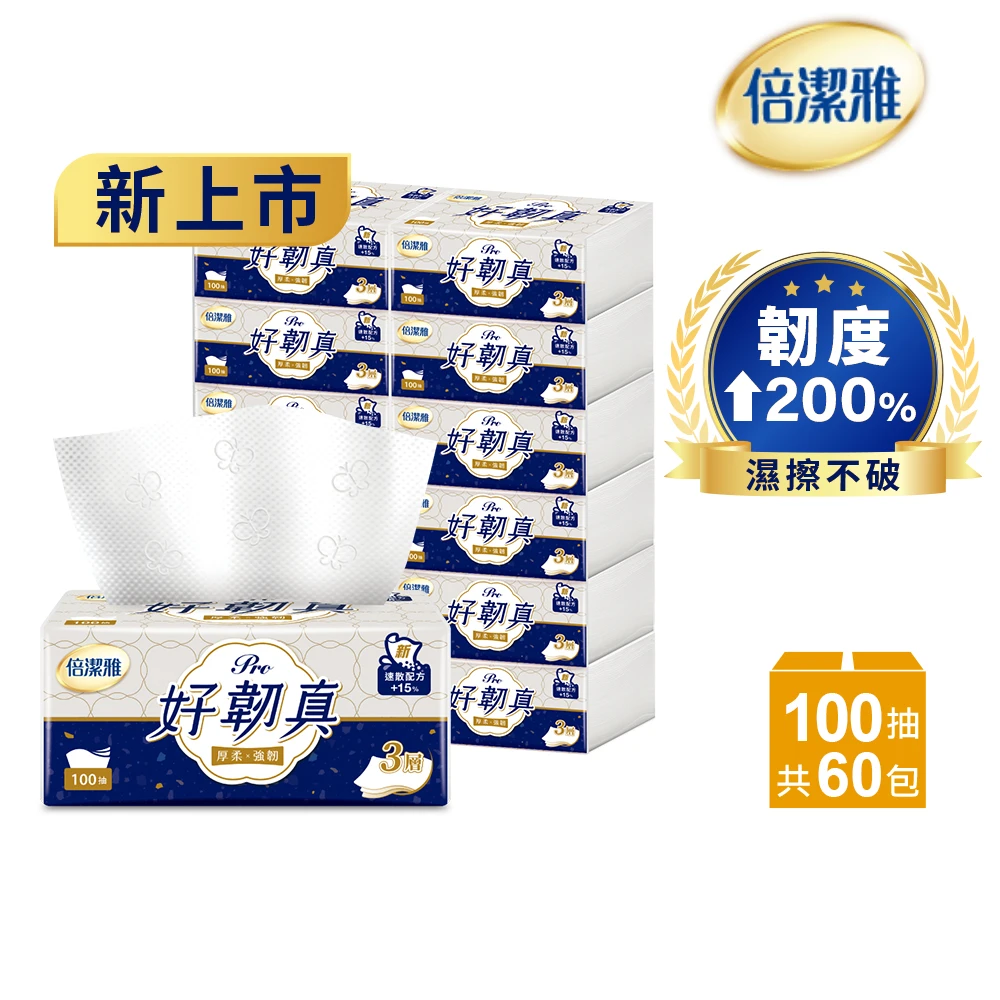 倍潔雅好韌真Pro 倍潔雅好韌真Pro 3層抽取式衛生紙 PEFC,100抽12包5袋,箱)
