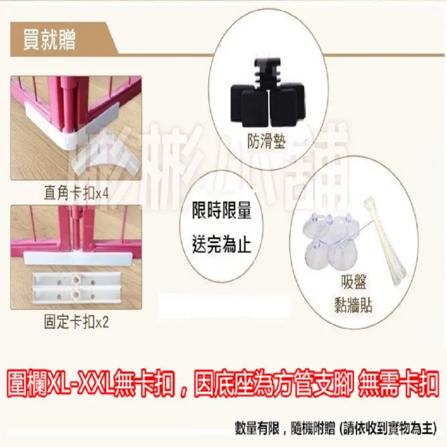 【彬彬小舖】寵物圍欄-L號『加罩子』旗艦加大款(狗柵欄 狗窩 狗圍欄 兔子圍欄 狗籠 狗屋 門欄 圍片)
