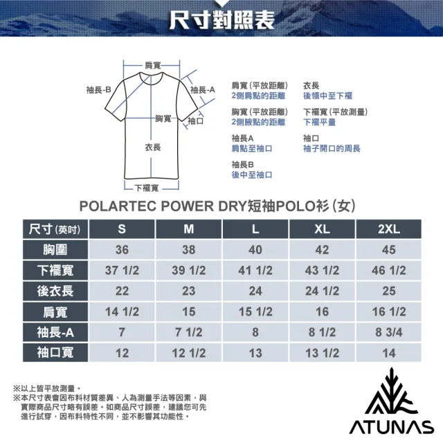 【ATUNAS 歐都納】女款POLARTEC POWER DRY短袖POLO衫(A1PS2504W藍/吸濕排汗/抗臭/抗UV防曬/透氣快乾)