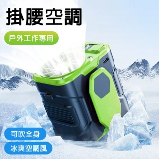 掛腰風扇 隨身護外風扇 便攜式夾腰間掛脖 快速降溫 工地電風扇 風扇 電扇(5000毫安黑綠色)