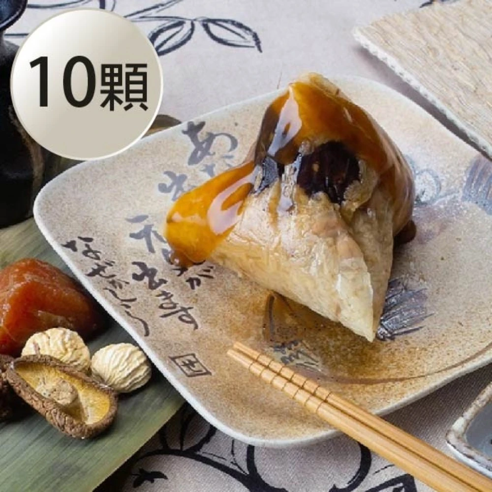 楊哥楊嫂特製肉粽10顆,230g,顆;含運;端午節肉粽