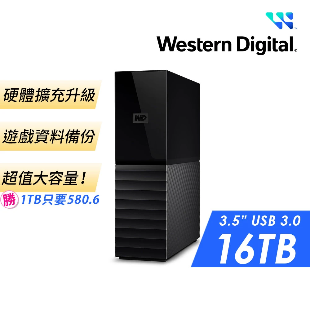 WD 16TB外接硬碟 WD 威騰My Book 16TB 3.5吋 外接硬碟,WDBBGB0160HBK-SESN)