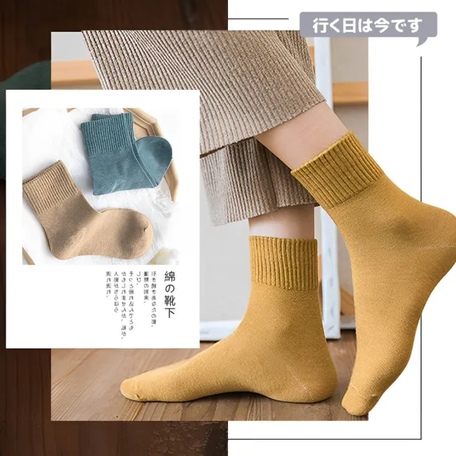 【夢巴黎】復古中筒襪 10雙組(女生襪子 素色襪 中筒襪 學生襪 黑襪 白襪 中筒襪 女襪 棉襪)