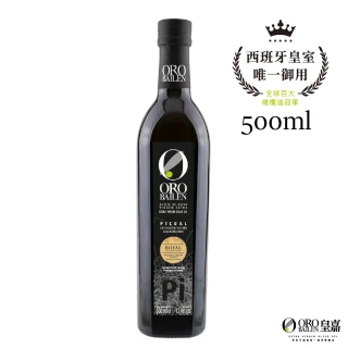 【Oro Bailen 皇嘉】皇家級Picual特級冷壓初榨橄欖油500mlx1入(蕃茄香氣 生飲首選 料理涼拌)