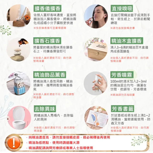【ANDZEN 安得仁】單方複方精油(任選5瓶特價+送澳洲原裝進口30ml 萊姆精油)