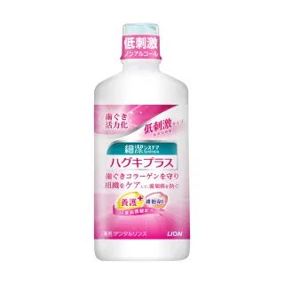 【LION 獅王】細潔適齦佳漱口水(450ml)