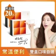 【田原香-林志玲推薦】常溫無藥材/原味plus滴雞精x任選2盒組_官方直營(共40入；60ml/包)