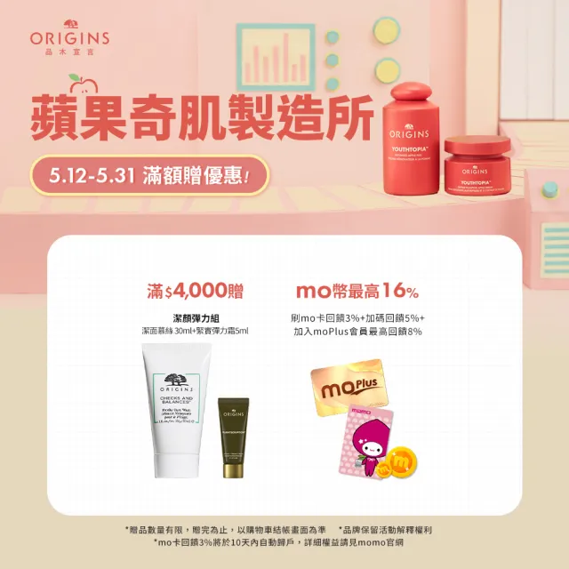 【ORIGINS 品木宣言】靈芝隊友彈潤組(靈芝水200ml+靈芝乳100ml/靈芝神隊友/化妝水/乳液/)
