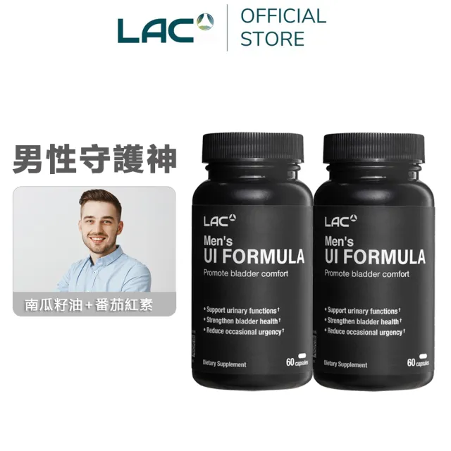 【LAC 利維喜】攝護康膠囊x2入組(共120顆/南瓜籽/植物固醇/茄紅素/男性私密/素食可)